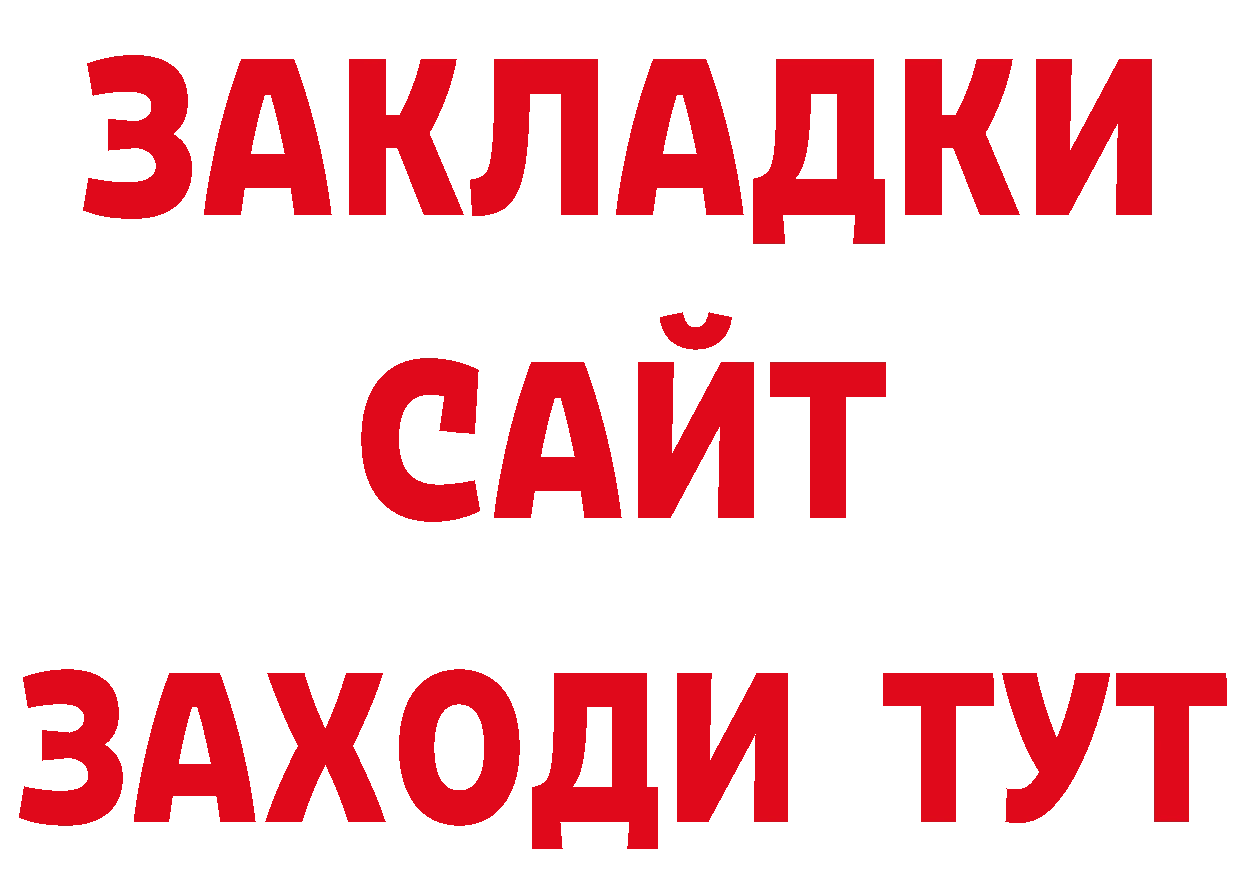 ГЕРОИН белый зеркало сайты даркнета гидра Электрогорск