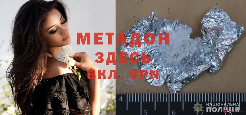 Метадон methadone  Электрогорск 